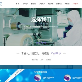 淮阴医疗器械有限公司