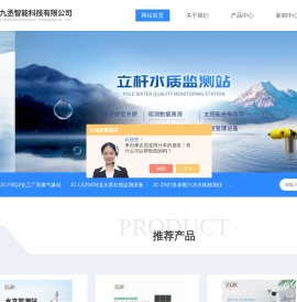 水质多参数在线