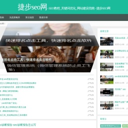 SEO教程