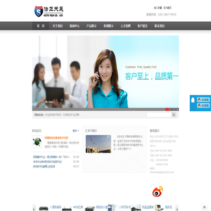 北京浩正天晟科技有限责任公司