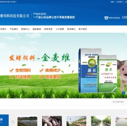 生物饲料添加剂