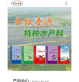 岳阳华牧生物科技有限公司