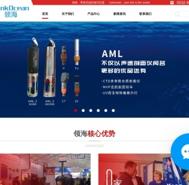 海洋仪器