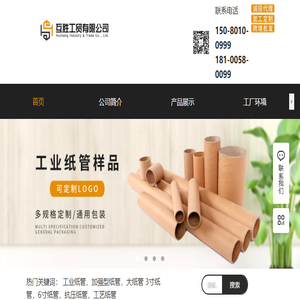 莆田互胜工贸有限公司