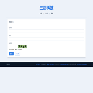 三雷科技