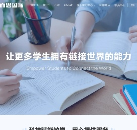 学而思国际官网：托福/雅思/GRE/GMAT培训