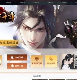 《辕古千年》官方网站