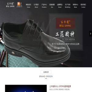 公牛龍,专业运动鞋生产销售,男女时尚商务鞋,休闲鞋,济宁鲁鑫传媒有限公司