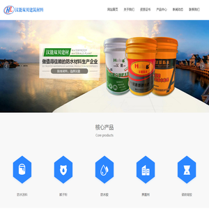 重庆防水涂料厂家