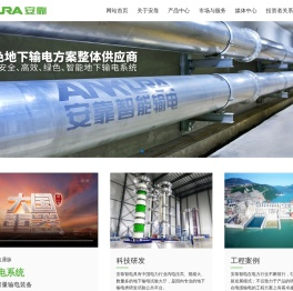 江苏安靠智电股份有限公司