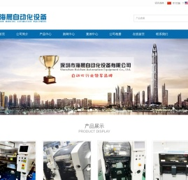 深圳市海晨自动化设备有限公司