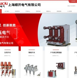 上海顺开电气有限公司