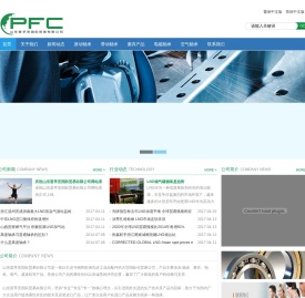 山东普孚茨国际贸易有限公司