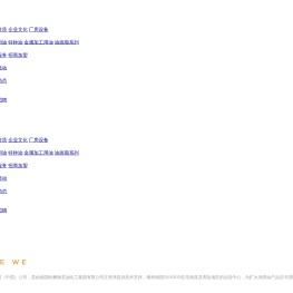 河北欧狮顿新能源科技有限公司,润滑油,工业润滑油