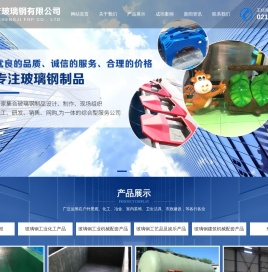 上海丞吉玻璃钢有限公司