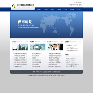杭州泽潮科技有限公司