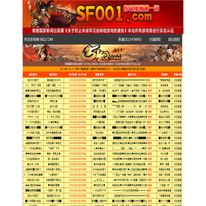 传奇手游发布网,网通传奇私服手游,网通私服,30ok,网通sf传奇