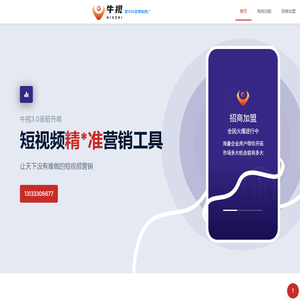 晋中抖音代运营