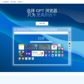 GPT浏览器