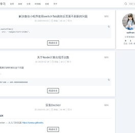 个人前端技术学习