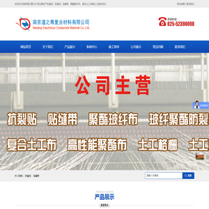 自粘式沥青路面抗裂贴