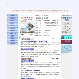 湖南化工研究院有限公司