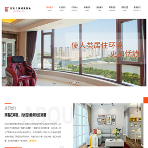 河北日佳柏莱窗业