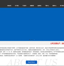 高邮市华星石油管件制造有限公司