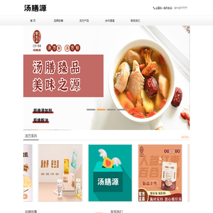 上海汤膳源健康管理有限公司