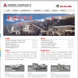 露天煤矿开采专题站