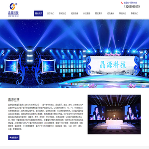 晶源(北京)科技有限公司