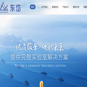 济南东岱科学器材有限公司