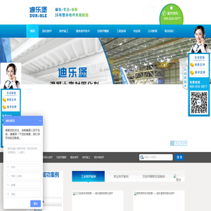 车间地面/钢化地坪/旧地面翻新/密封固化地坪选耐福地坪工程