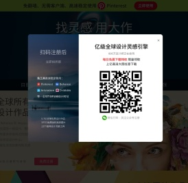 Pinterest国外素材网