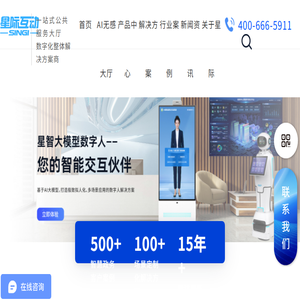 智慧政务大厅综合管理平台