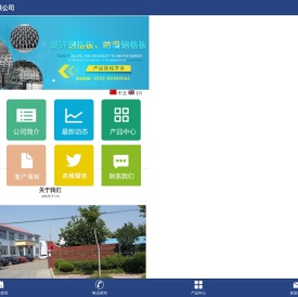 青岛澳青机械有限公司