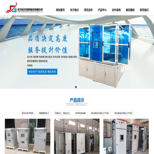 武汉金谷丰机电科技有限公司