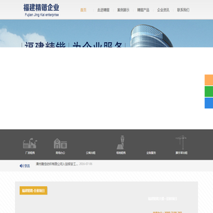 漳浦县精锴五金制品有限公司