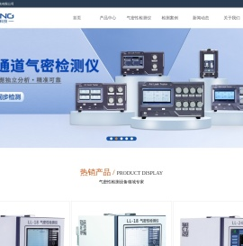 气密性检测设备