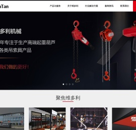 杭州维多利机械有限公司