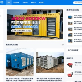 佛山发电机出租