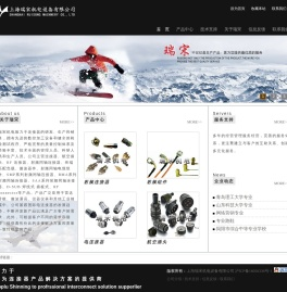 上海瑞宋机电设备有限公司