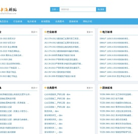工程技术学习资料分享网站