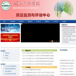 质量监测与评估中心