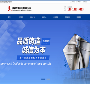 南通市佳龙铸造有限公司,铸造,阀门铸件