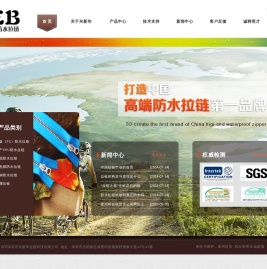 深圳市兴新华拉链科技有限公司