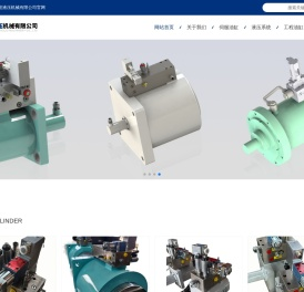 上海馨波液压机械有限公司