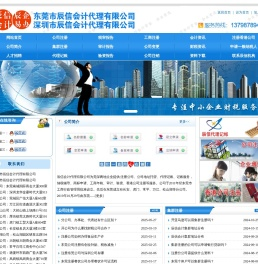 东莞无地址注册公司