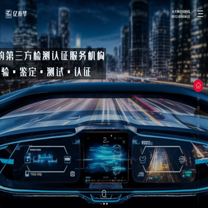 苏州亿泰华检测技术服务有限公司