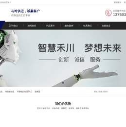 深圳市云链自动化